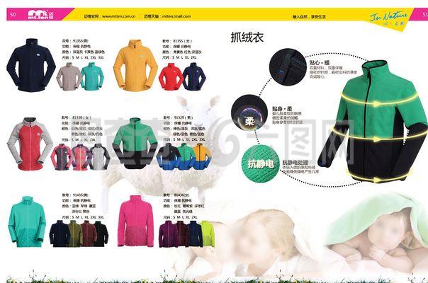 邁橙服裝產品手冊catalog圖片